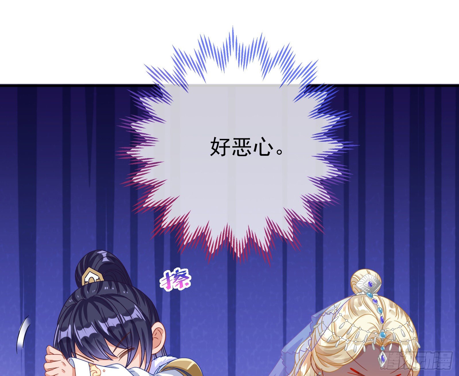 黑蛟作祟90