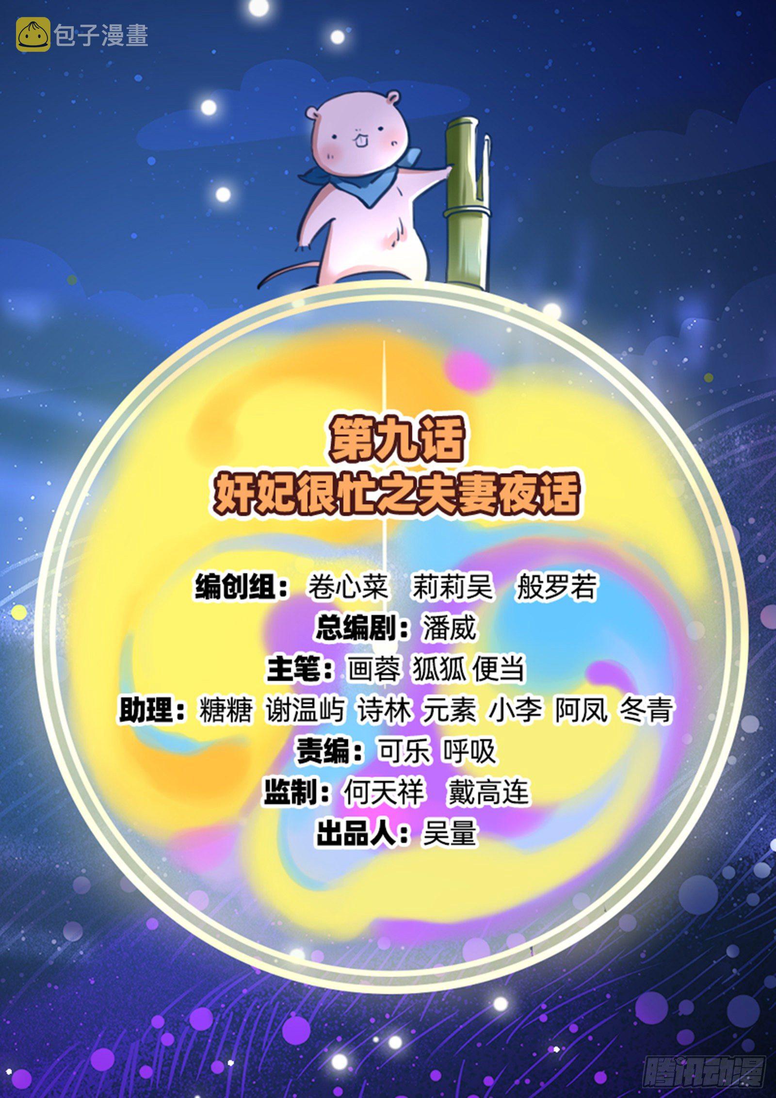 夫妻夜话1
