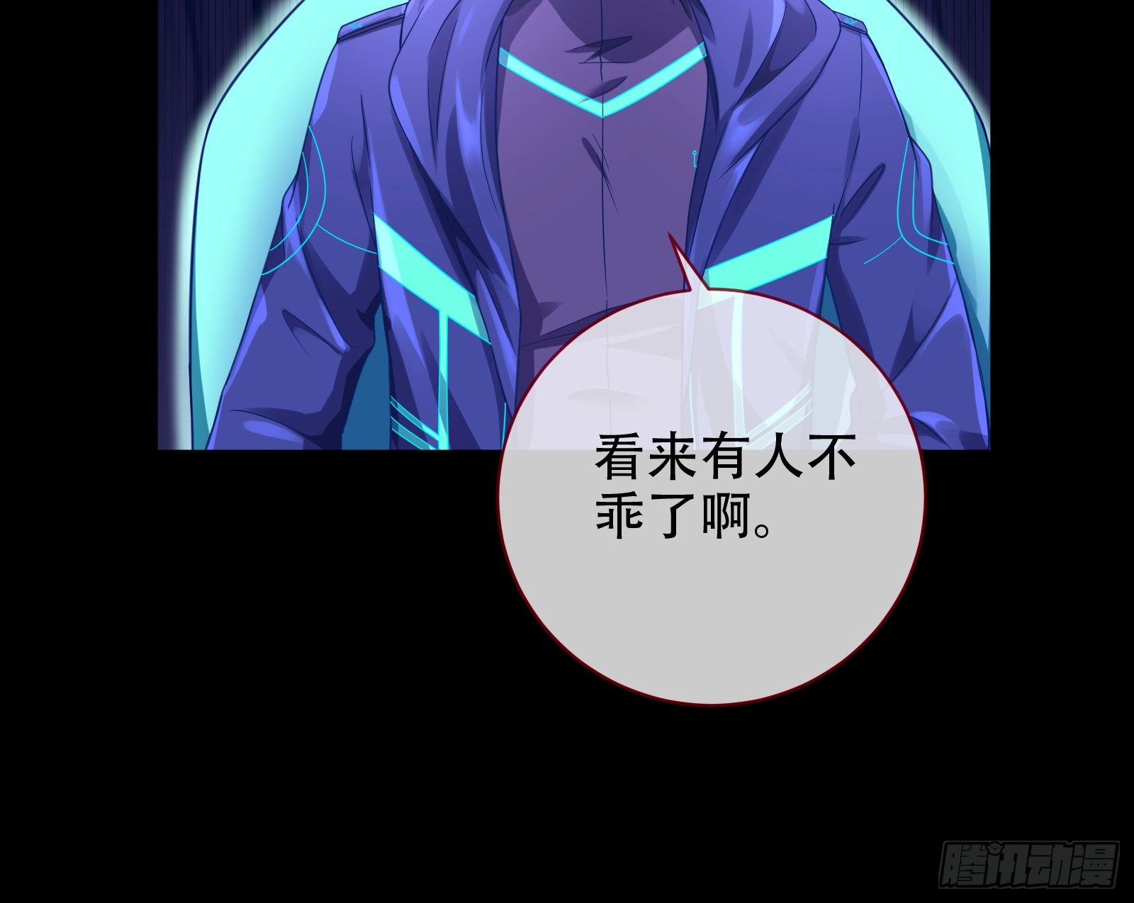 有人不乖了91