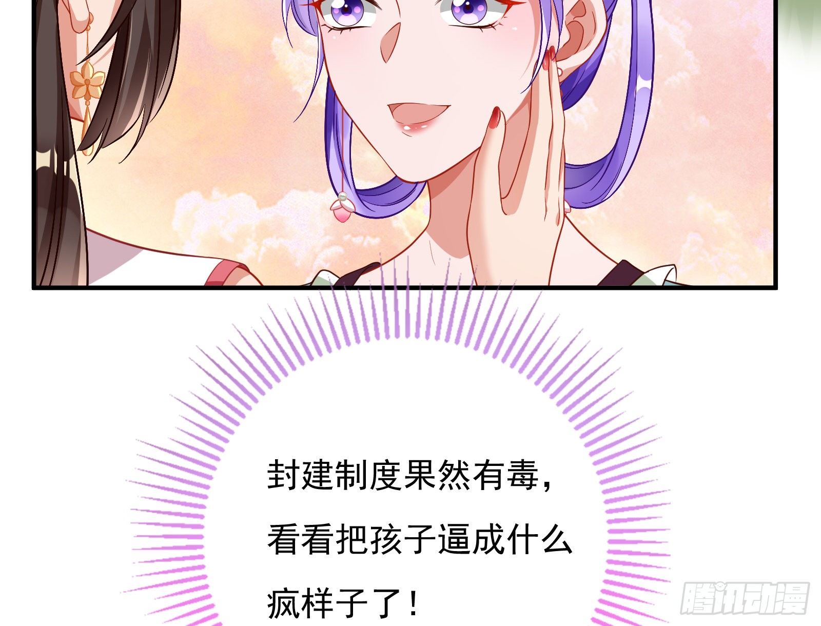 混进皇宫105
