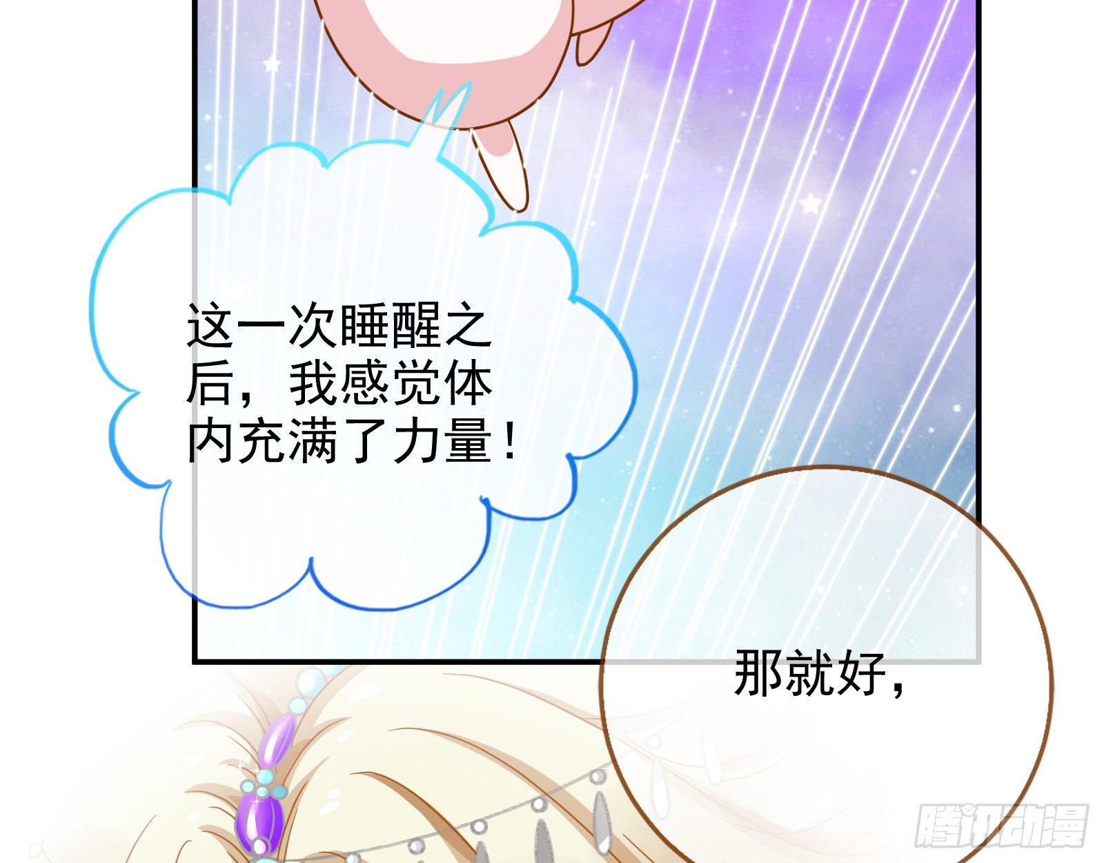 奸妃归来76