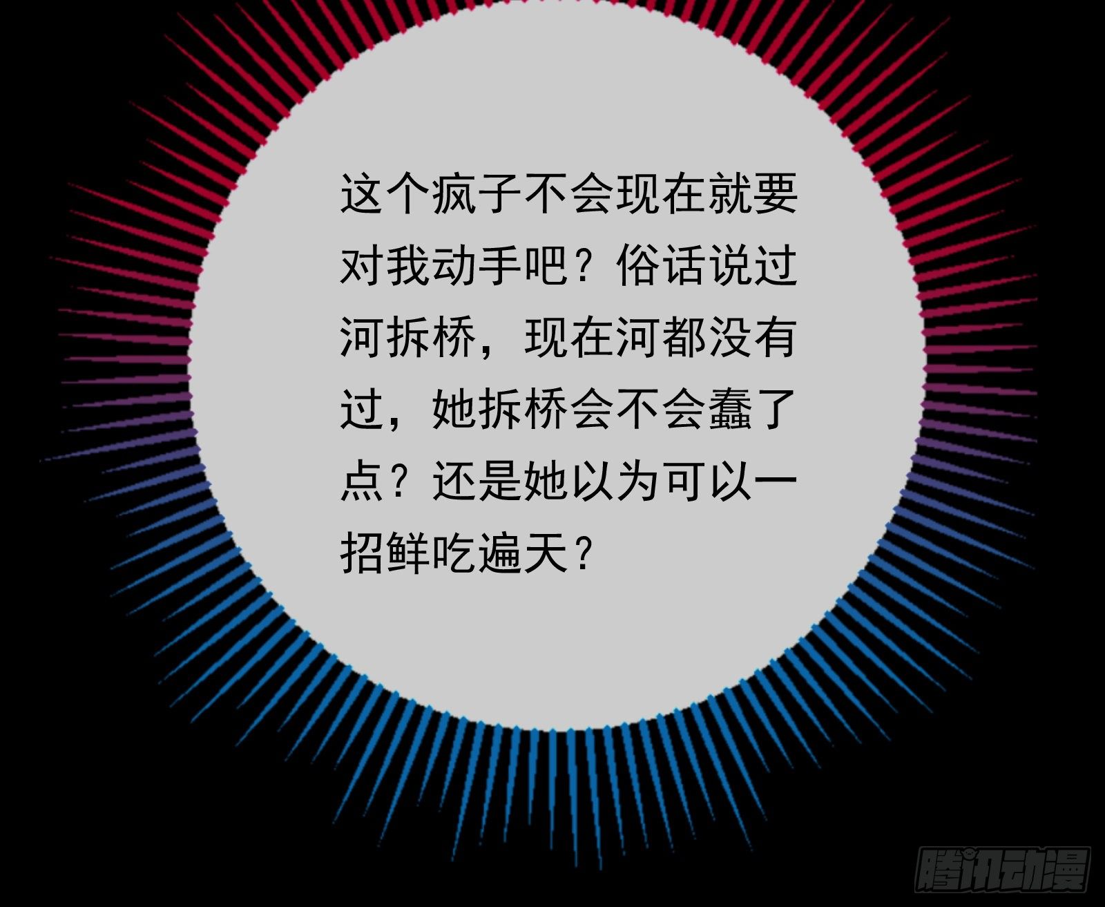 夺舍奸妃79