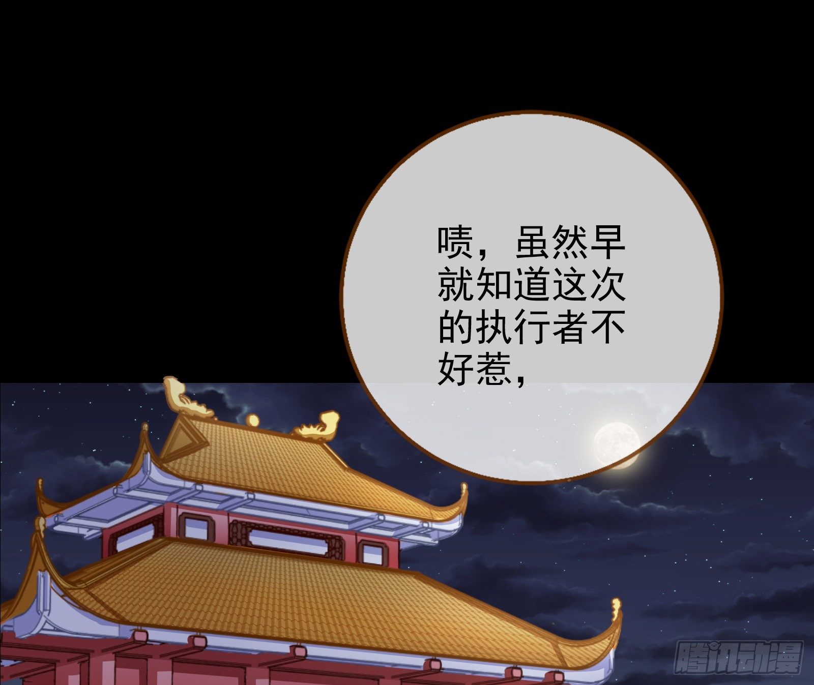 奸妃归来2
