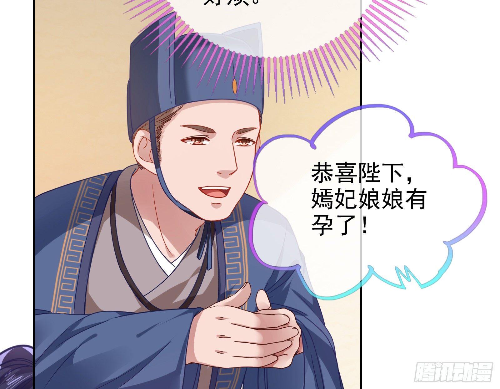 我怀孕了34