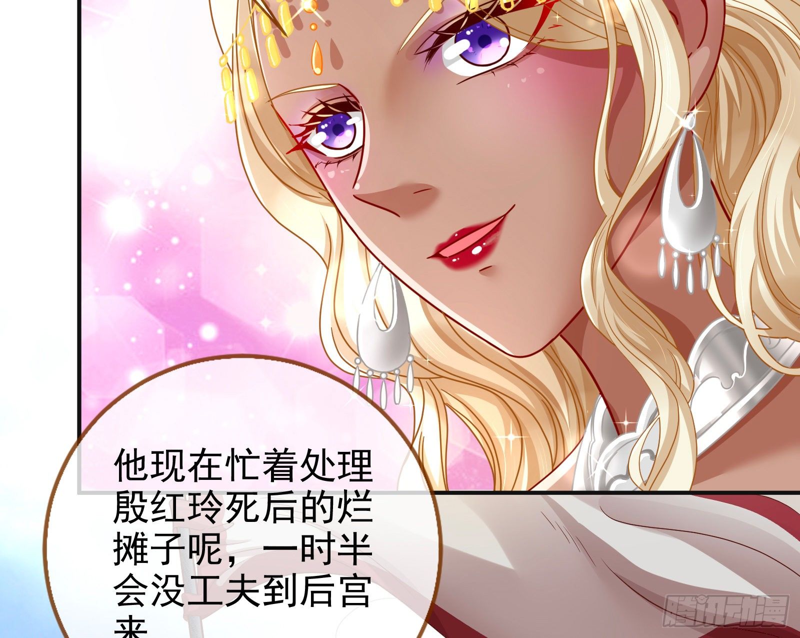 奸妃归来69