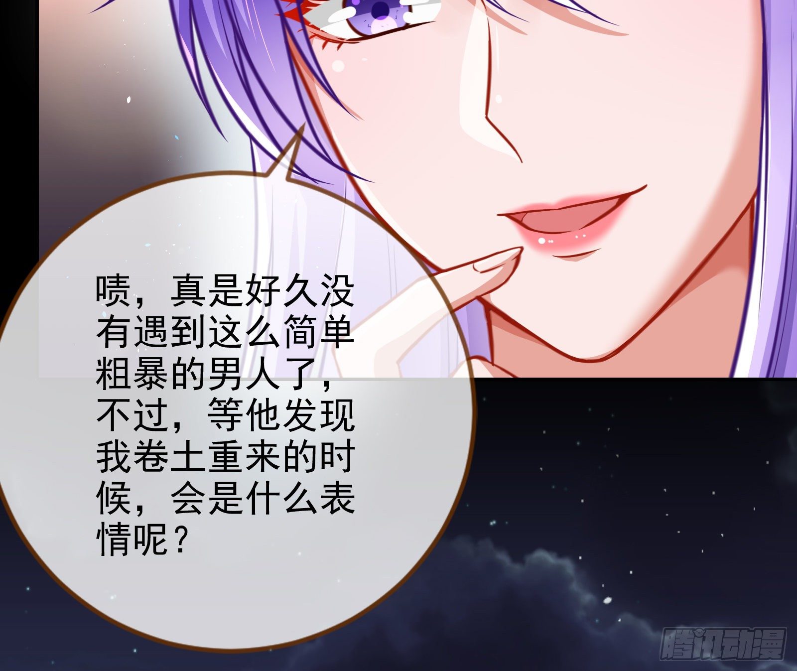 奸妃归来6
