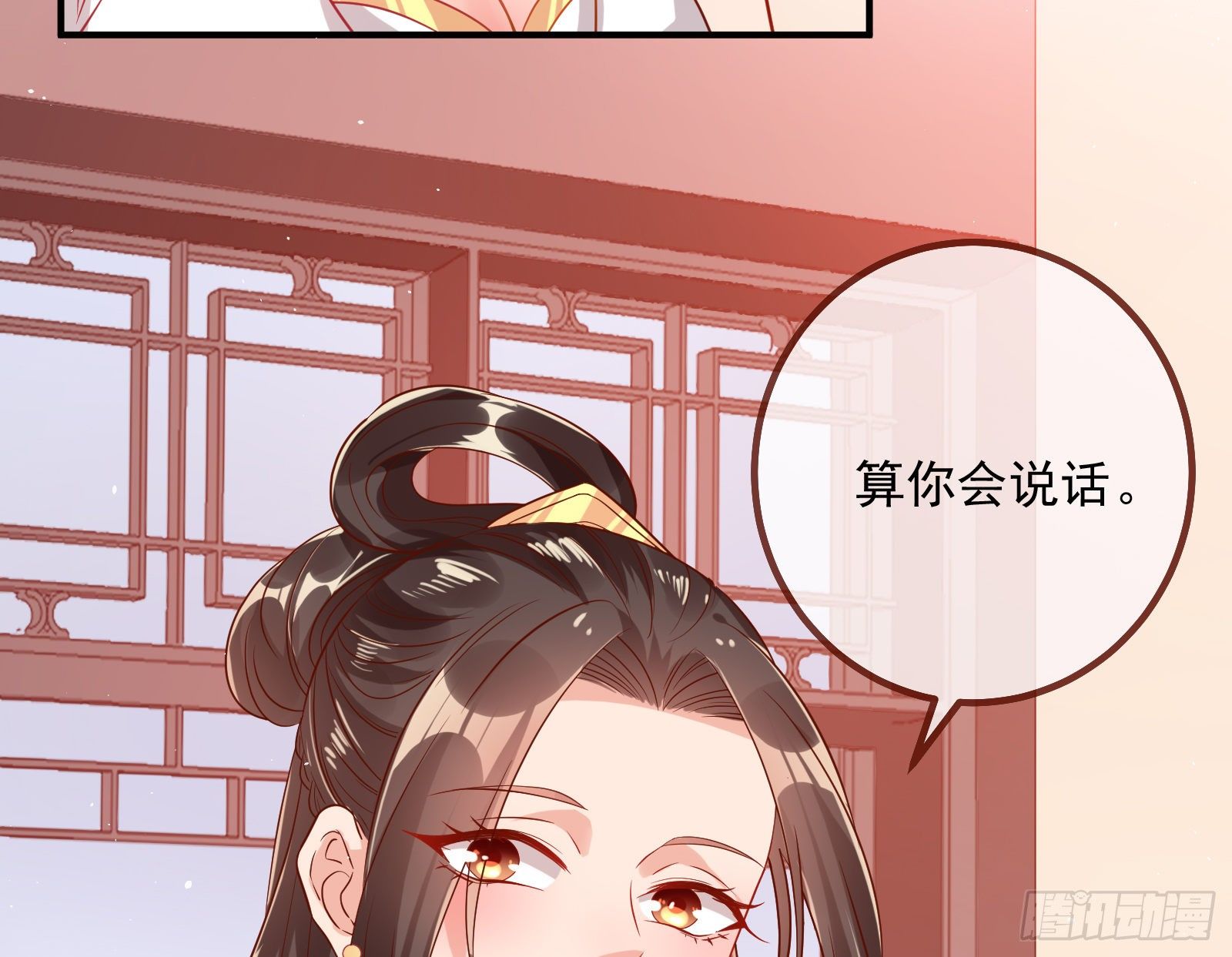 混进皇宫96