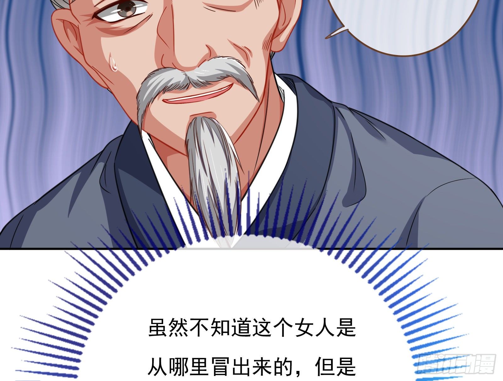 混进皇宫53