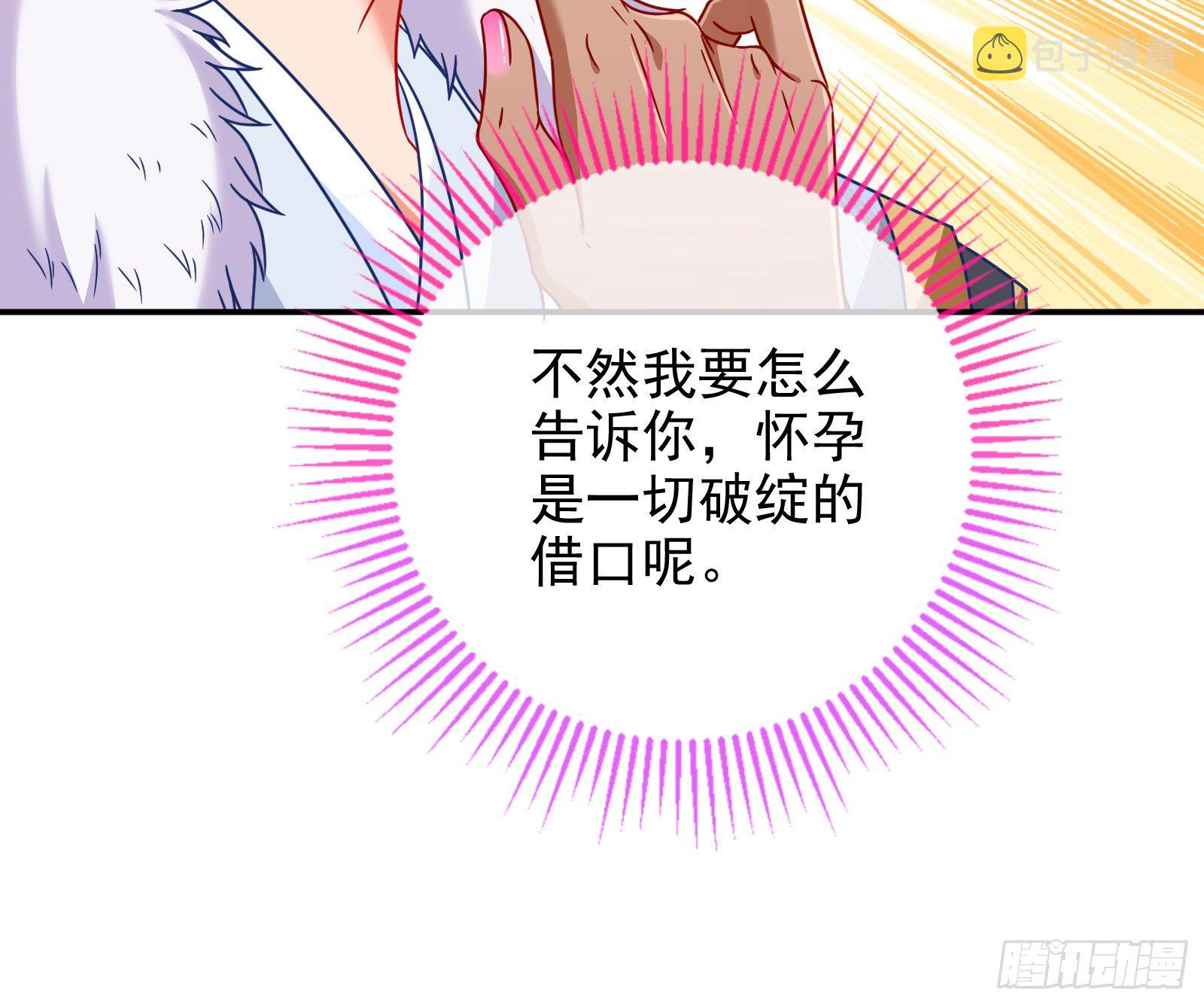 我怀孕了70