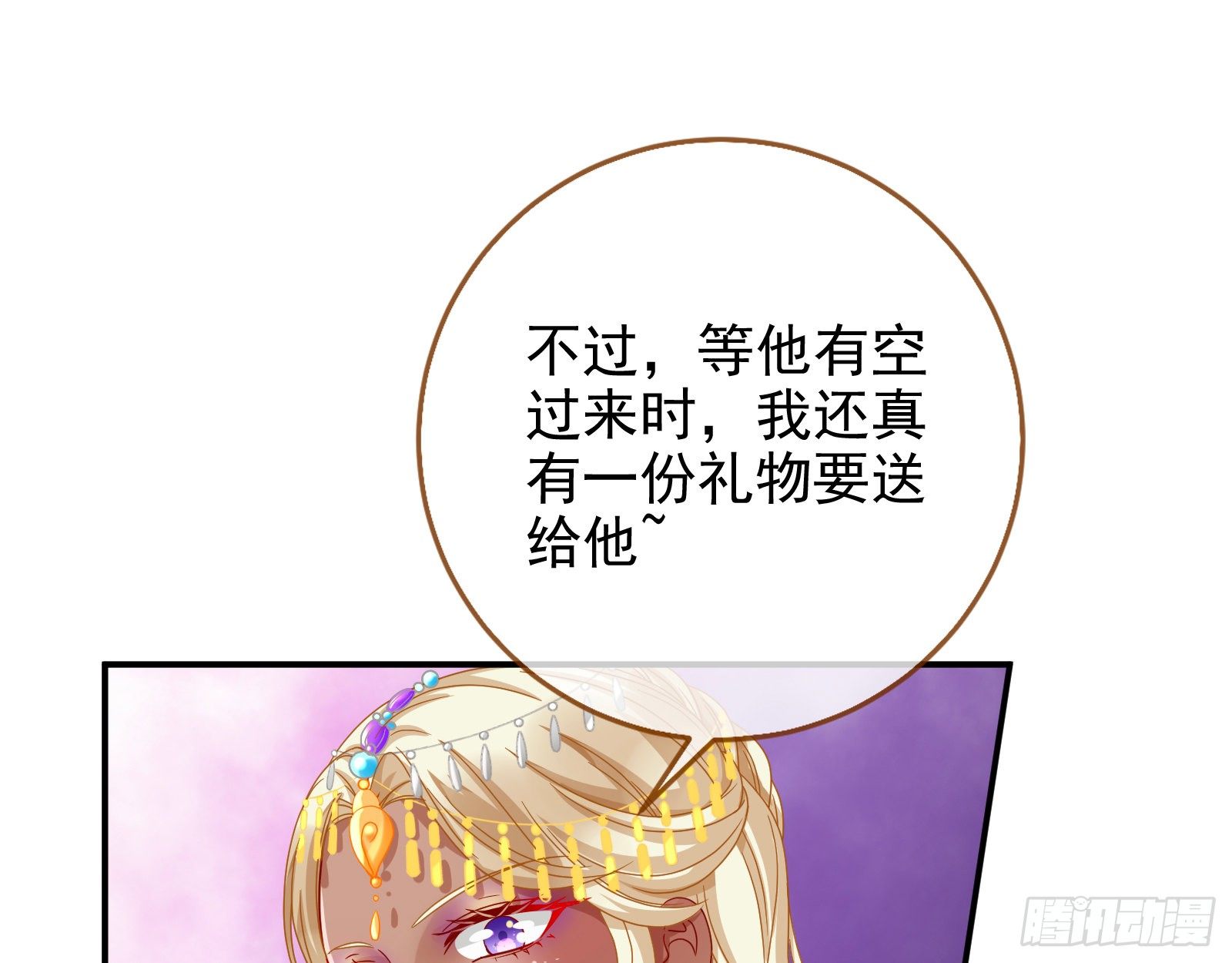 奸妃归来72