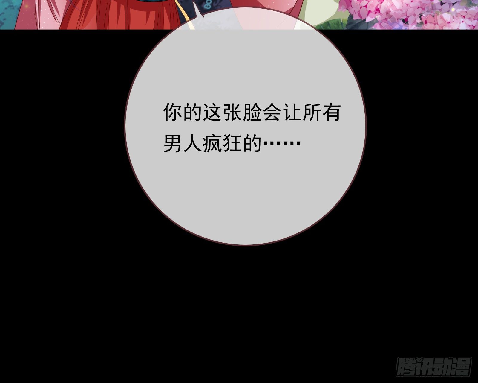 夺舍奸妃103
