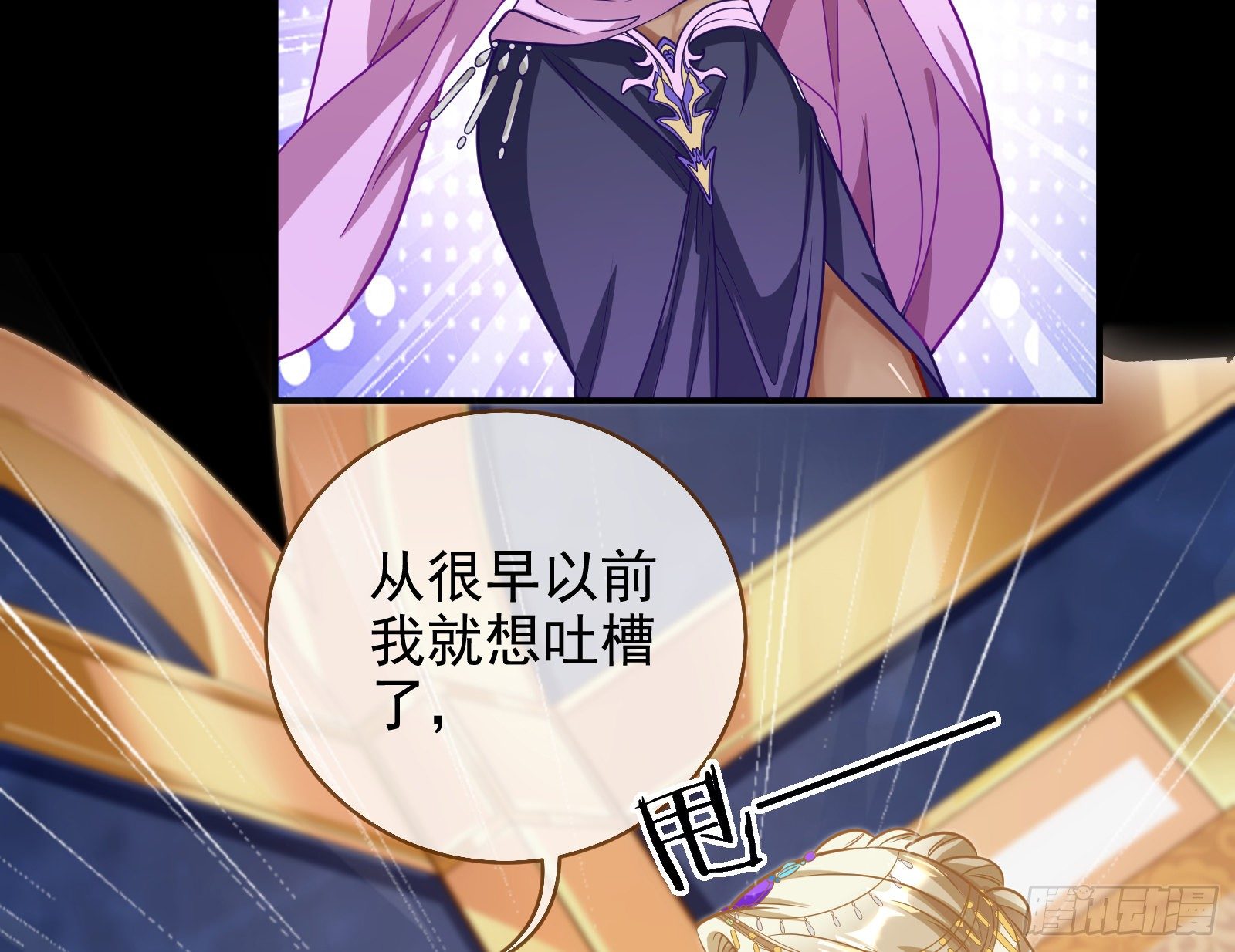 奸妃归来26
