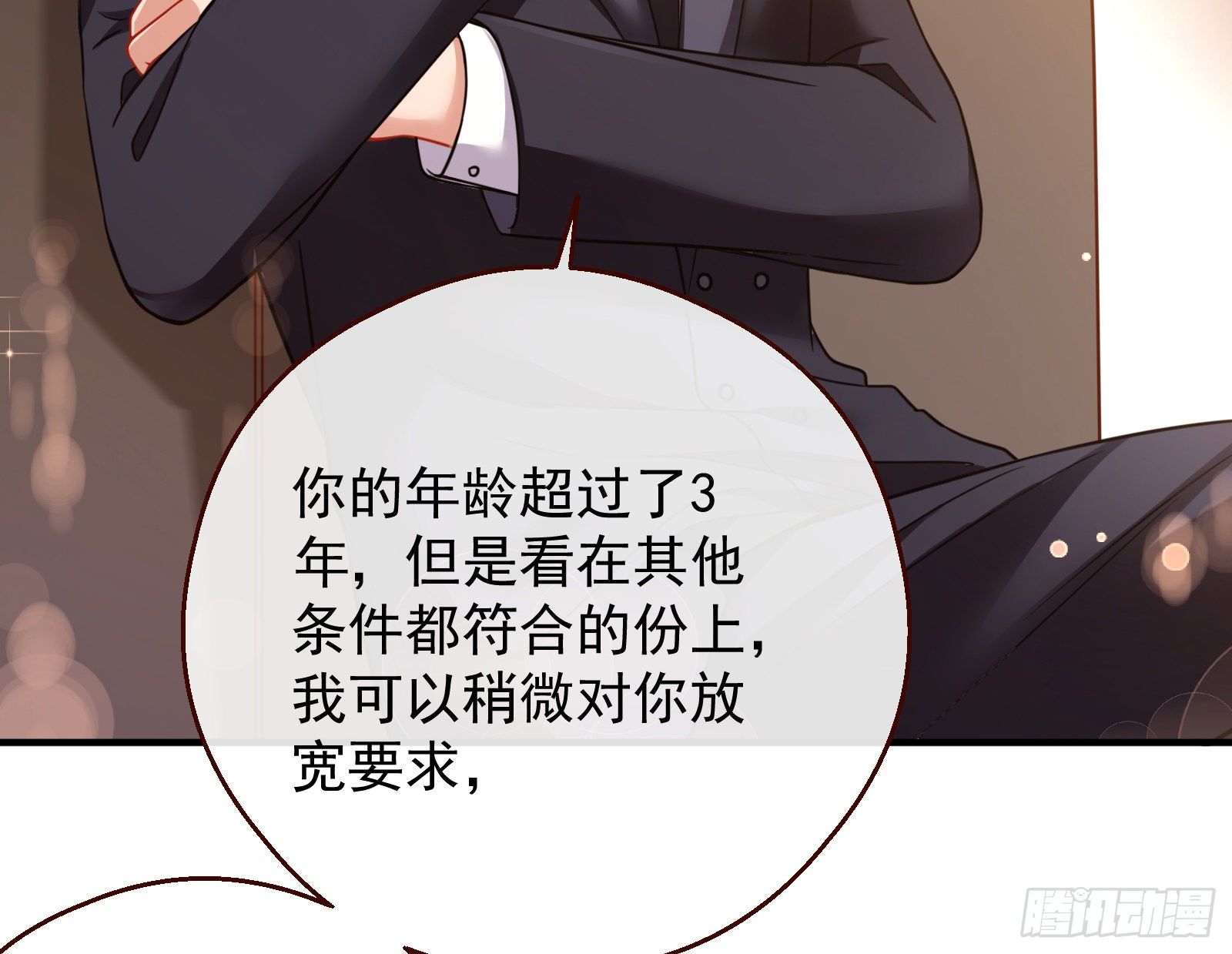 和男频组的对决6