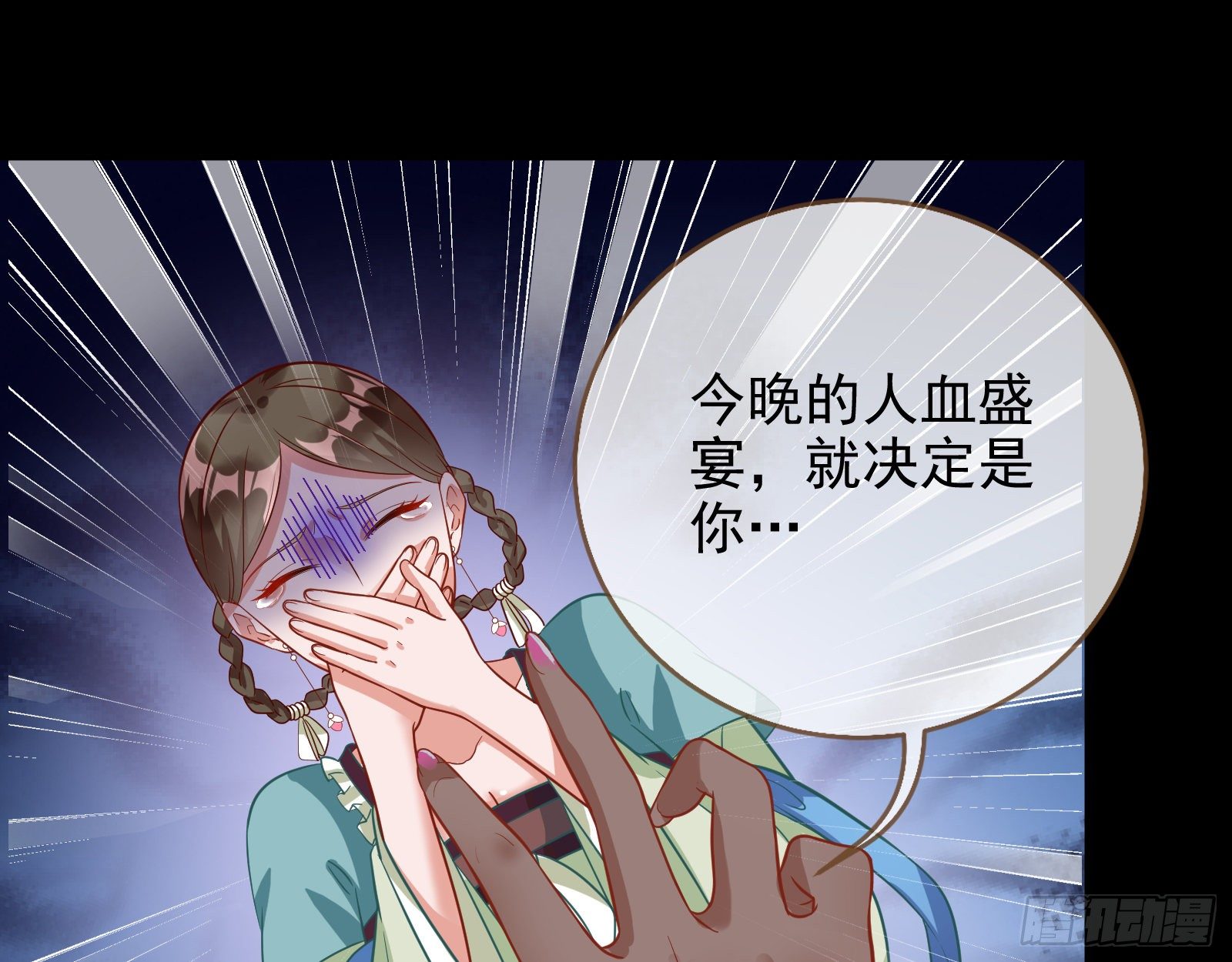 奸妃归来20