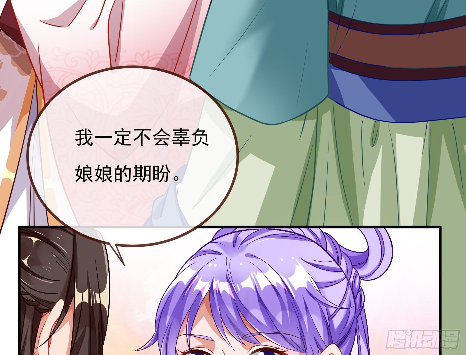 混进皇宫104