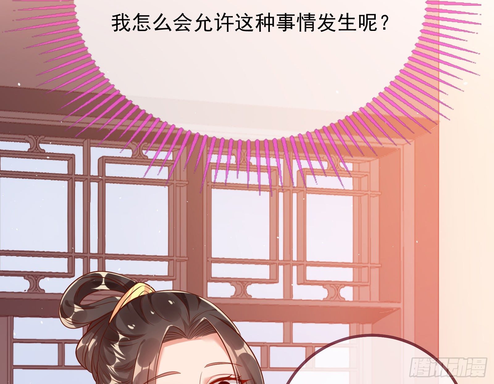 混进皇宫90
