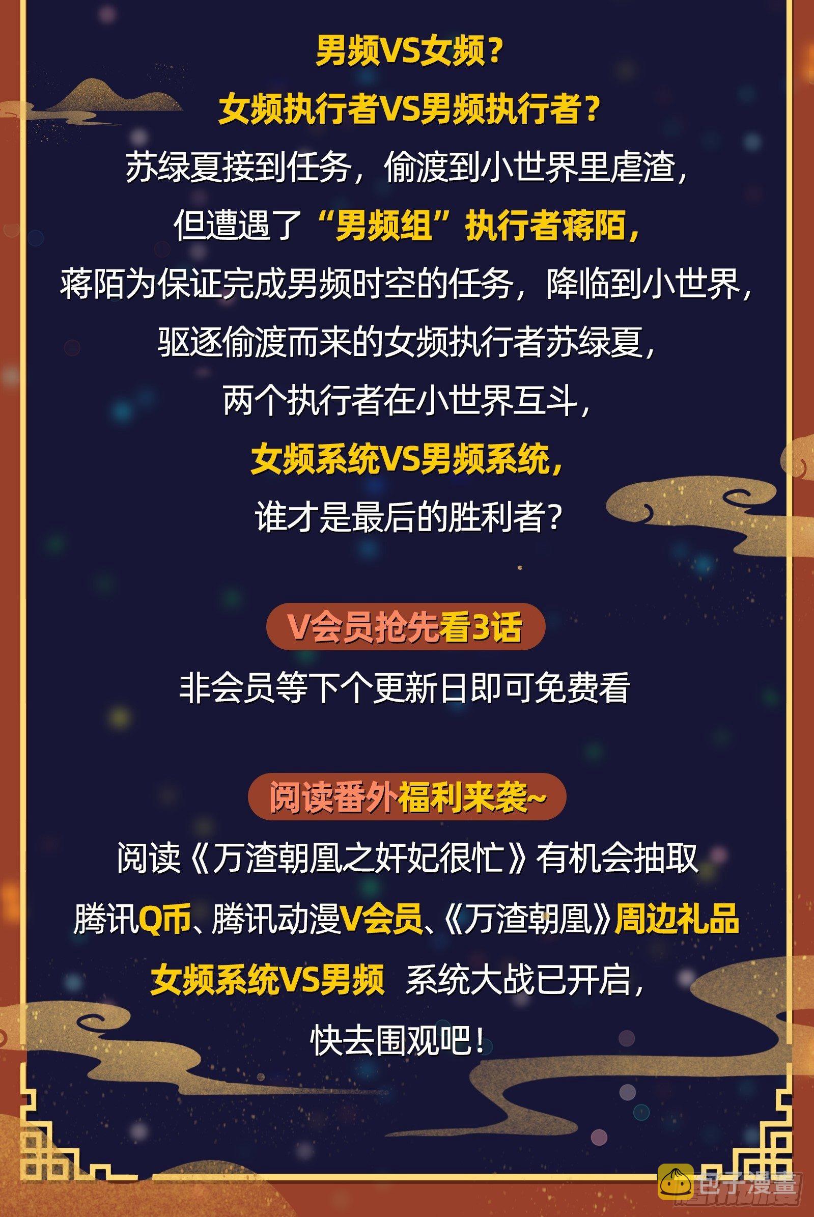 混进皇宫110