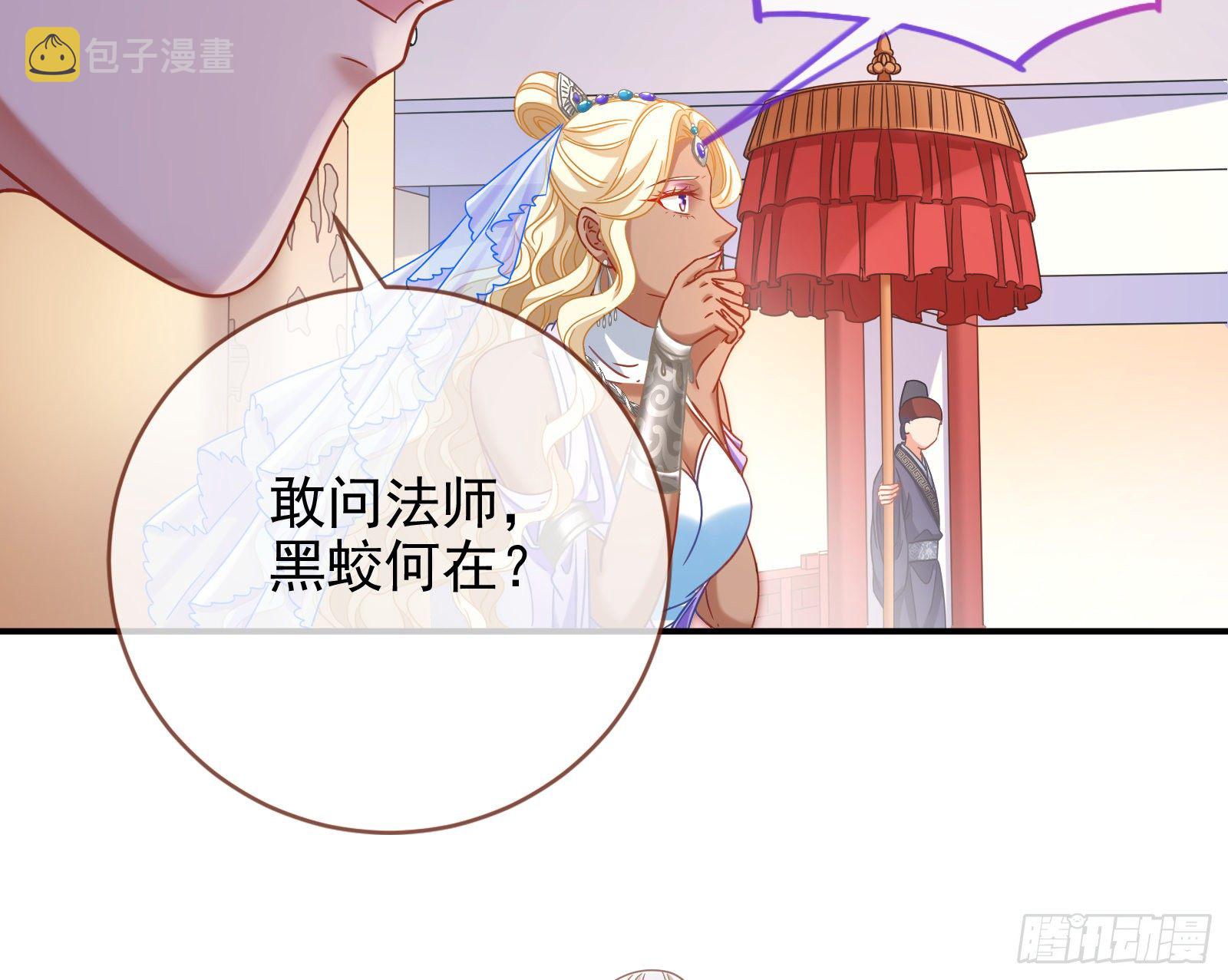 黑蛟作祟43