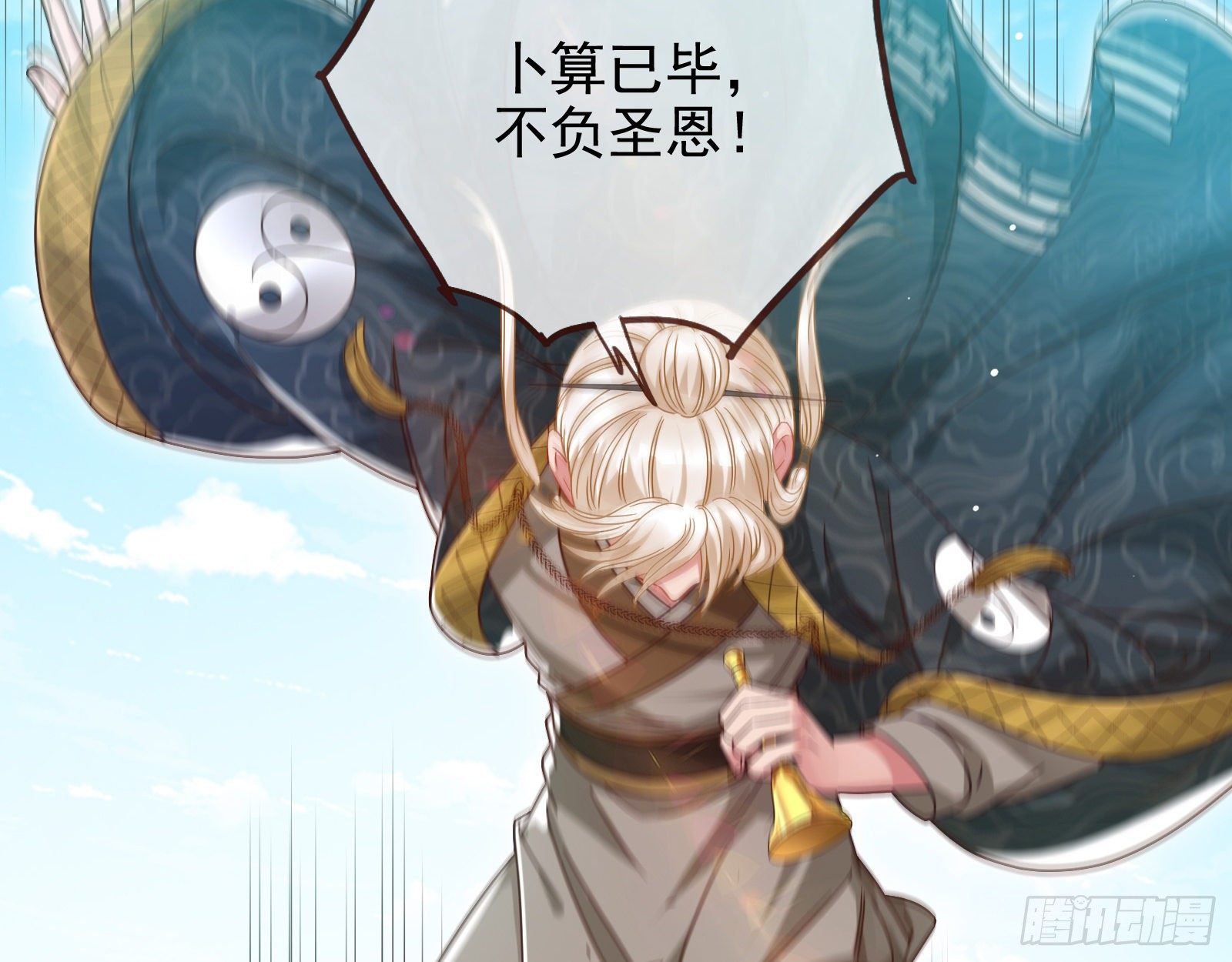 黑蛟作祟30