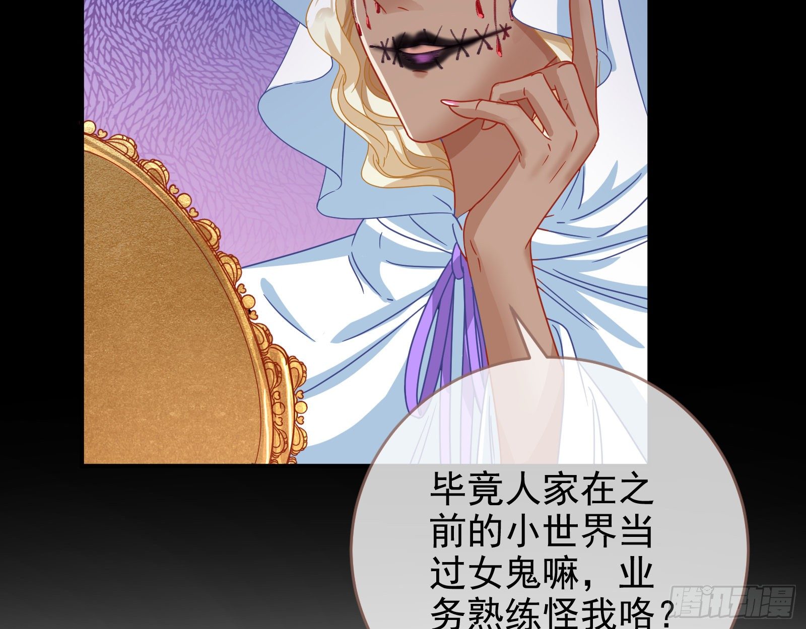 白日见鬼54