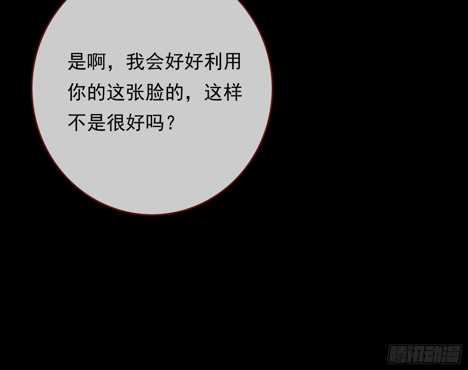 夺舍奸妃116