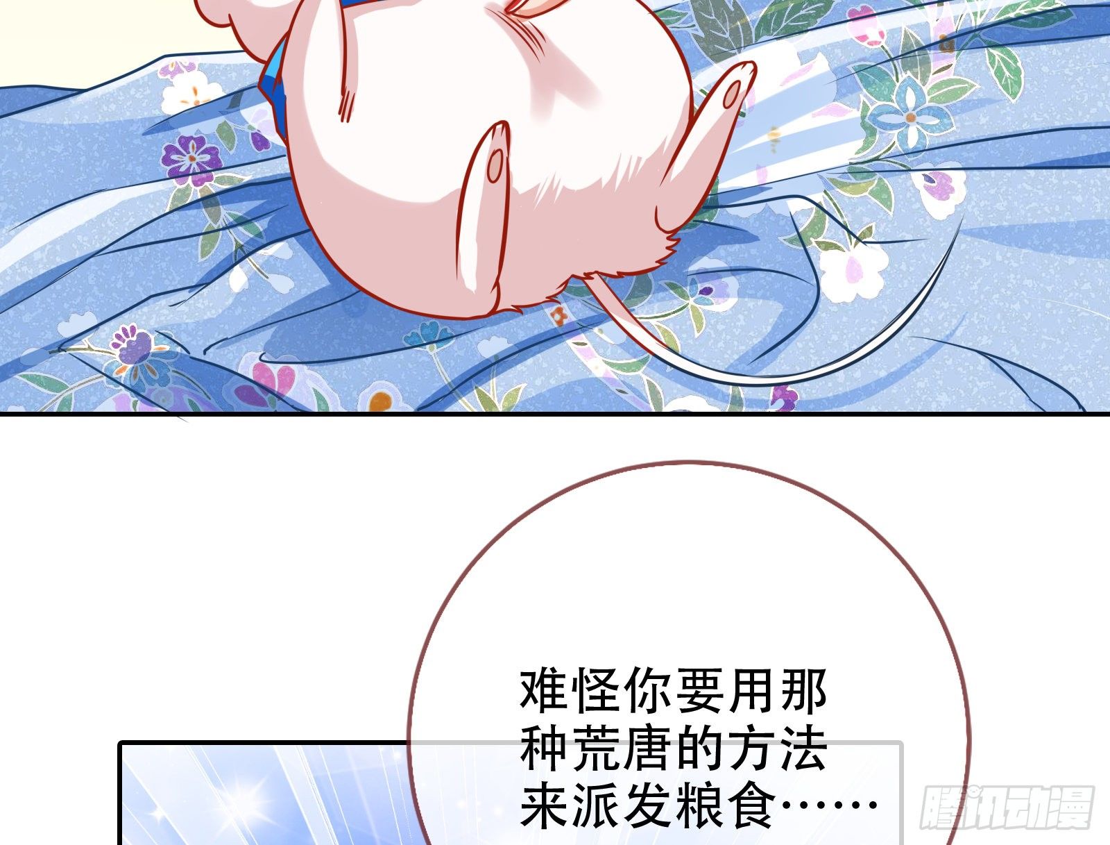 有人不乖了32