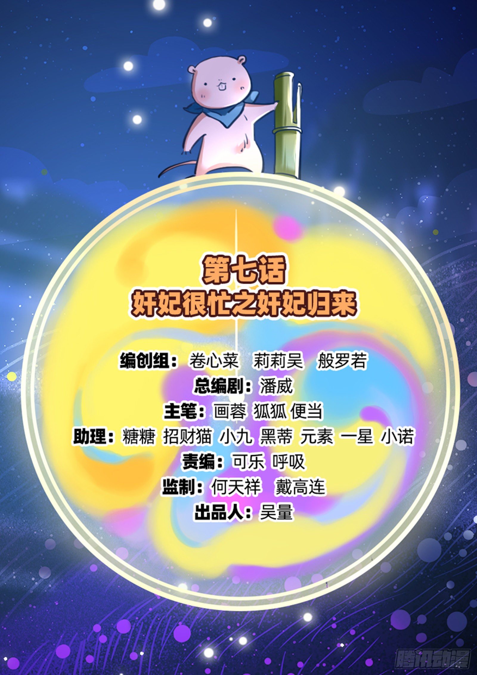 奸妃归来1