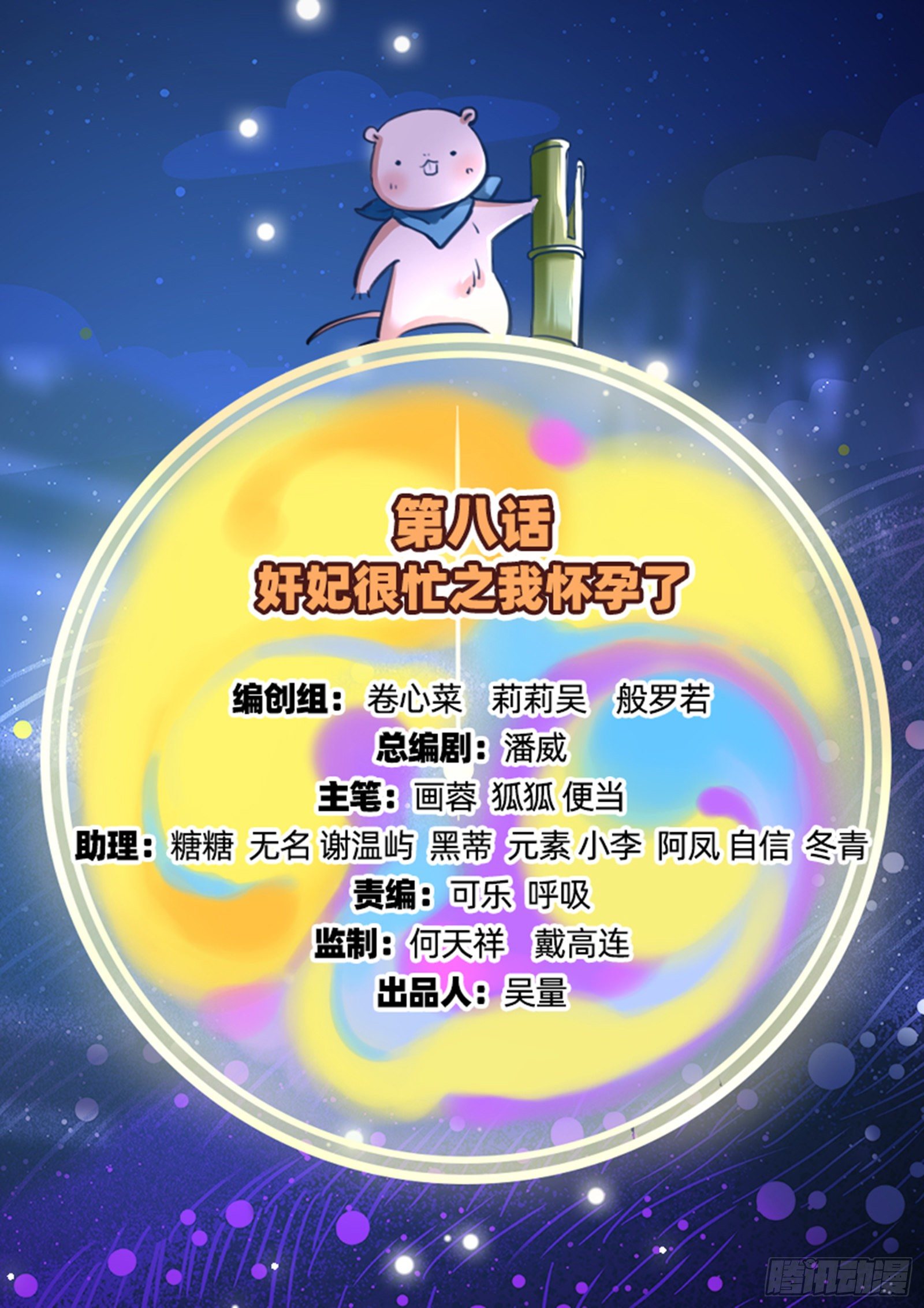 我怀孕了1
