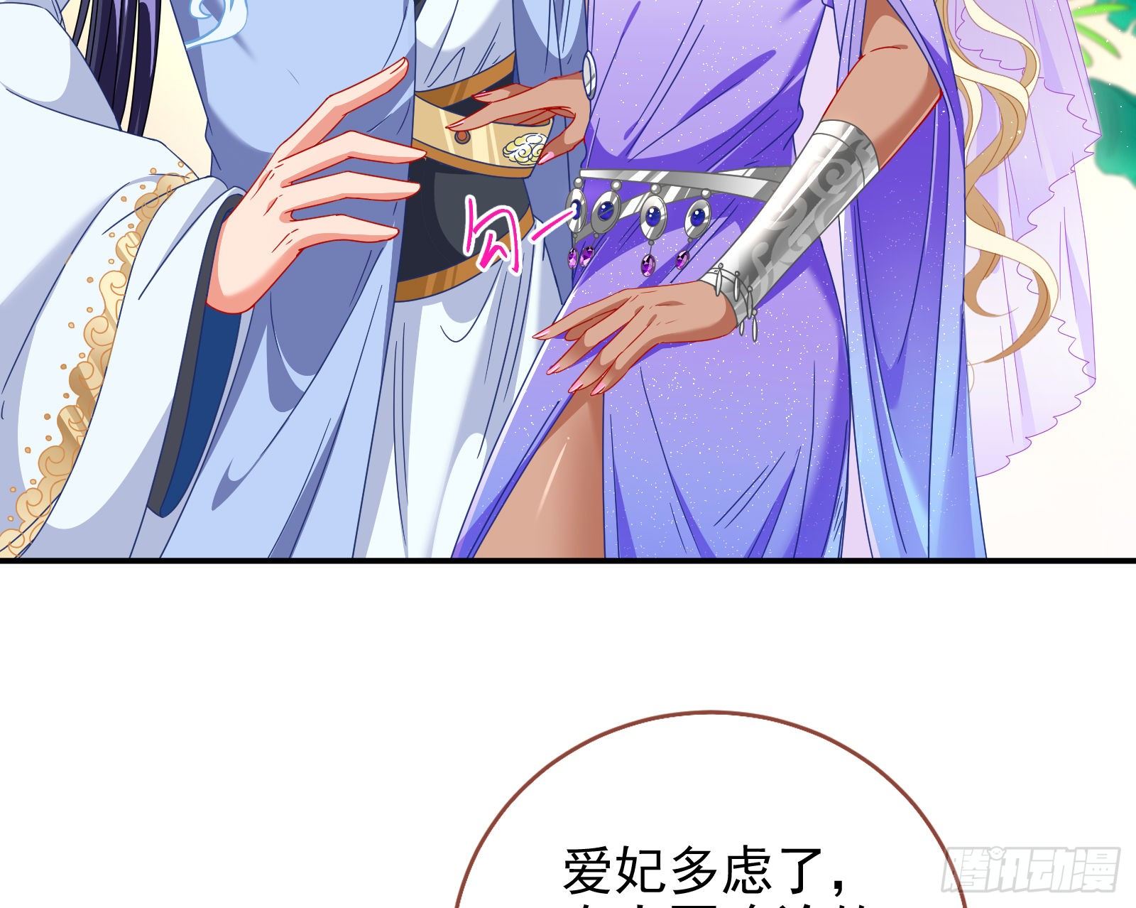 我怀孕了58