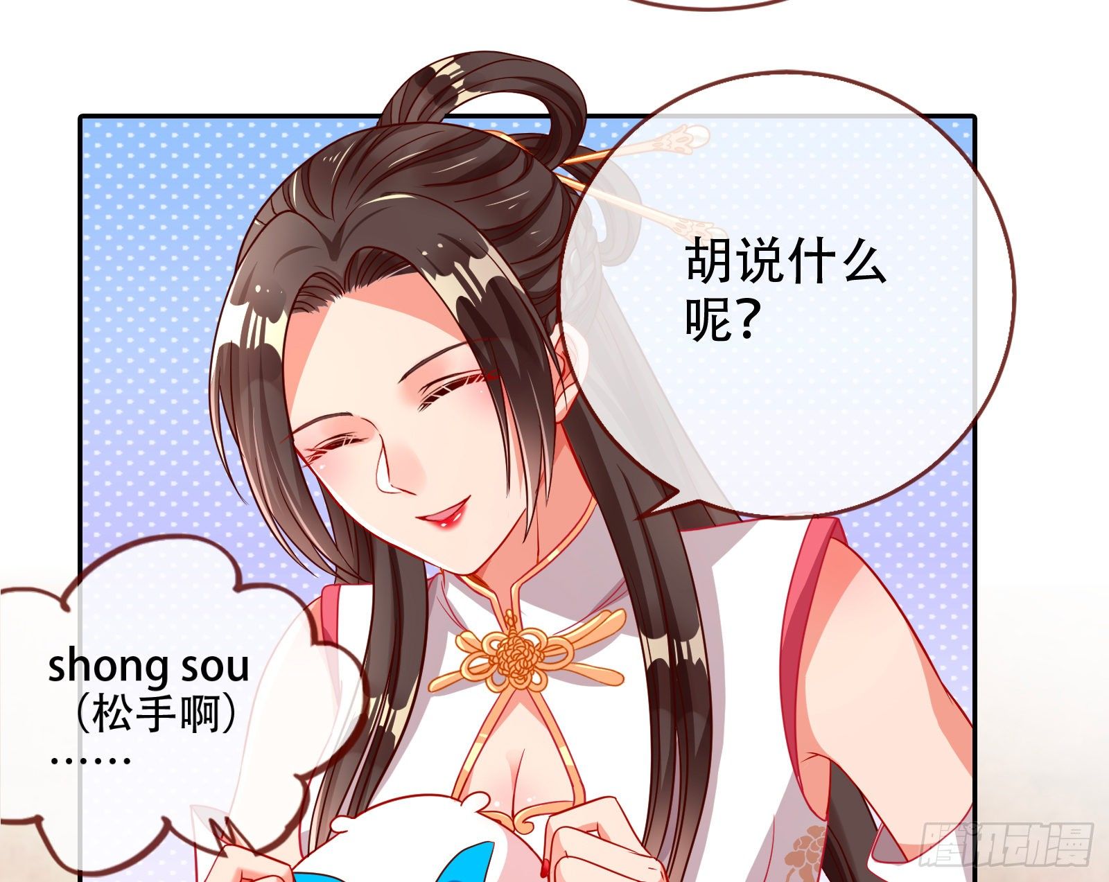 有人不乖了43