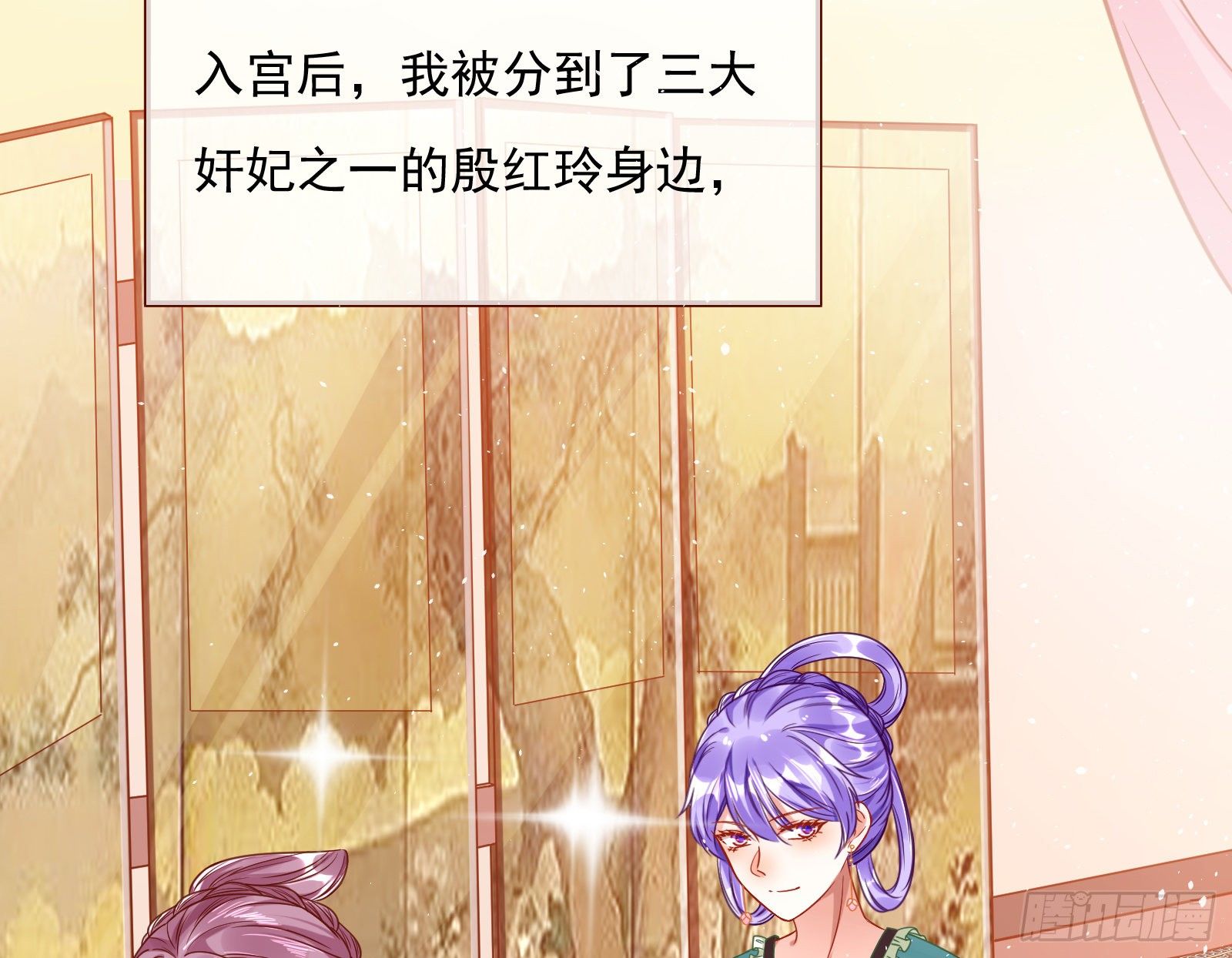 混进皇宫63