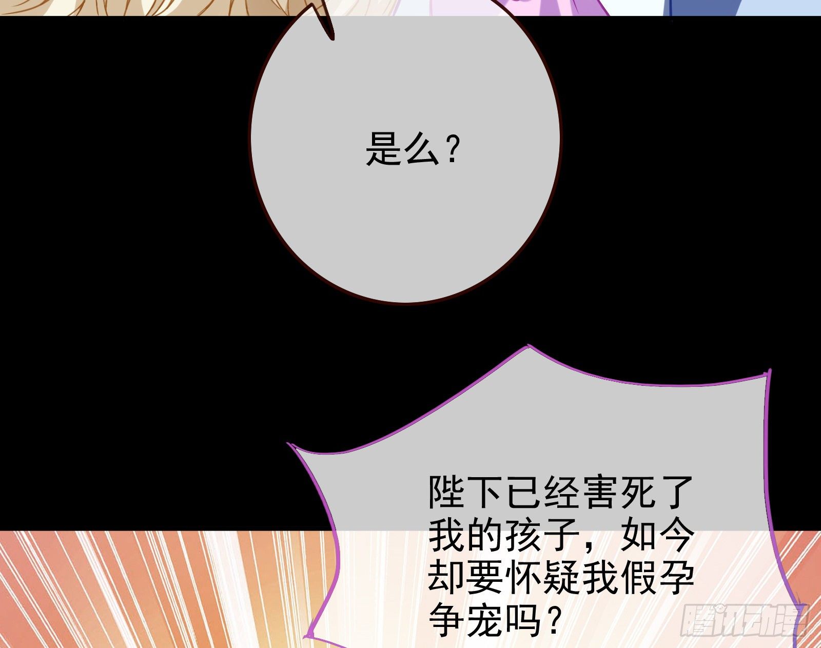 作死的一百种方式118