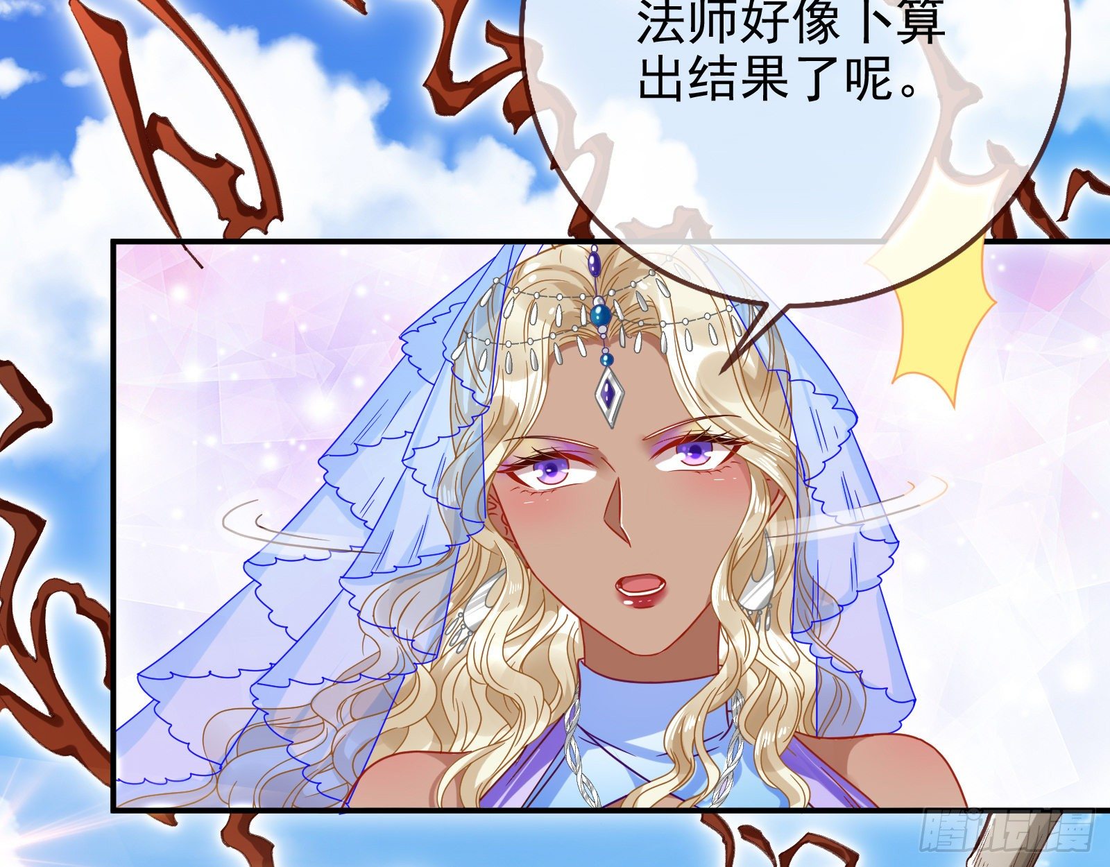 黑蛟作祟28