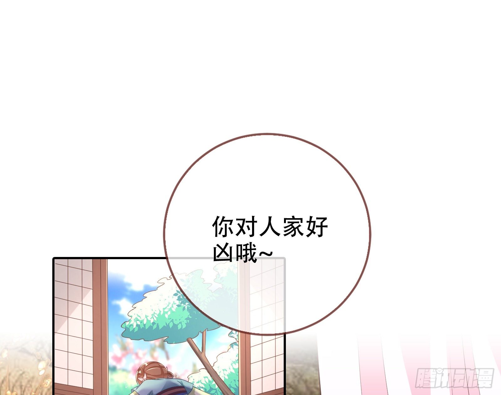 有人不乖了24