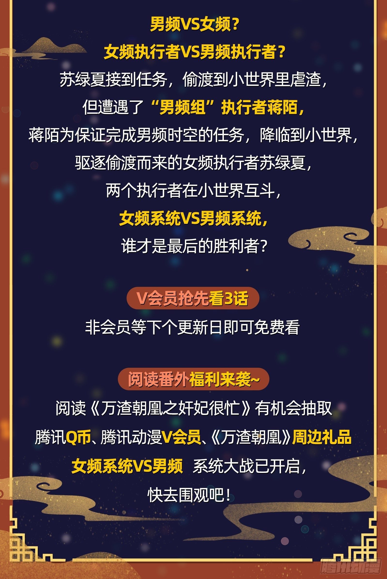 和男频组的对决145