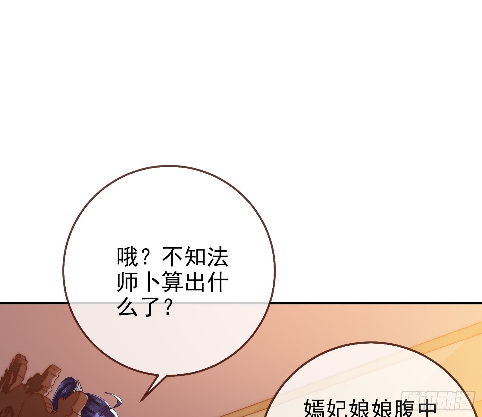 黑蛟作祟32