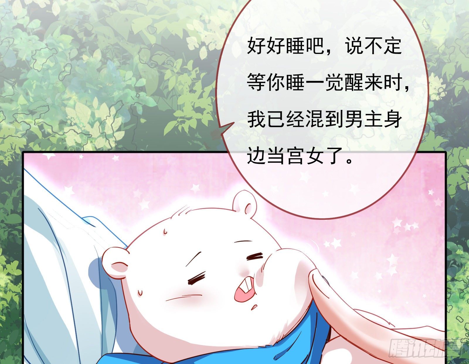 混进皇宫30