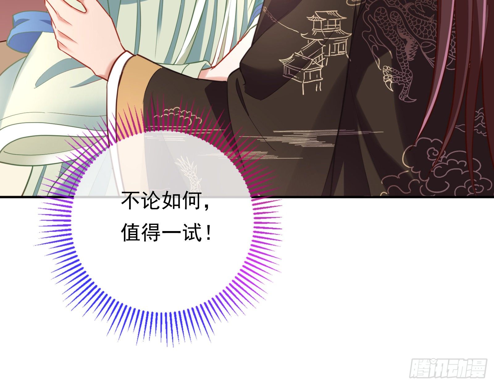夺舍奸妃35