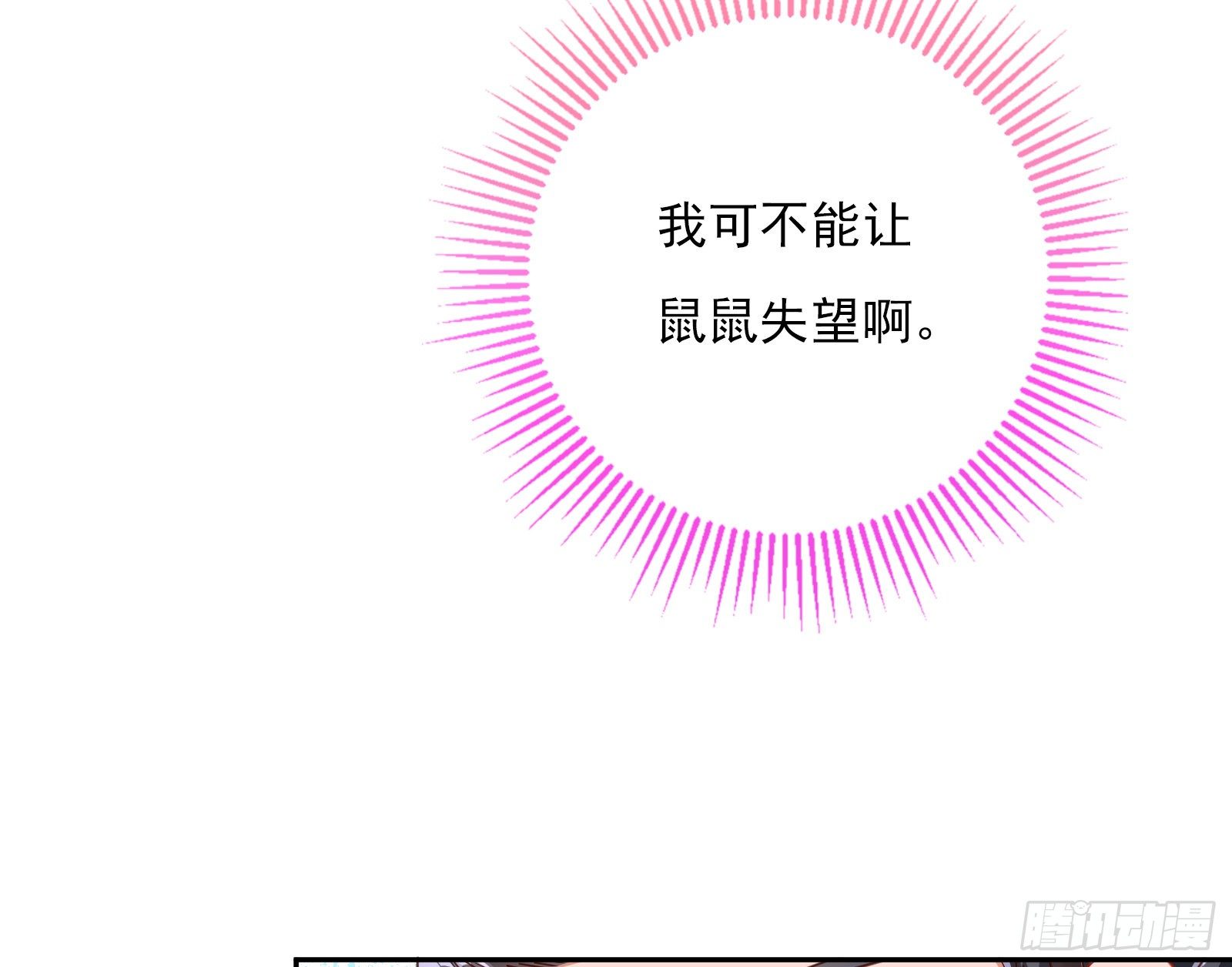 混进皇宫44
