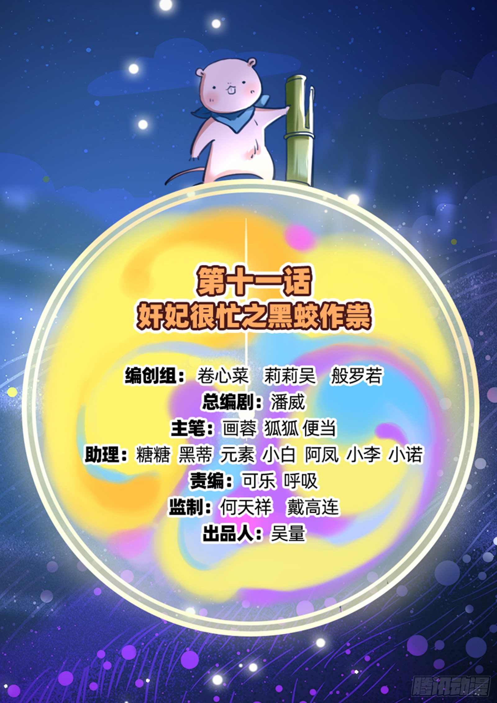 黑蛟作祟1