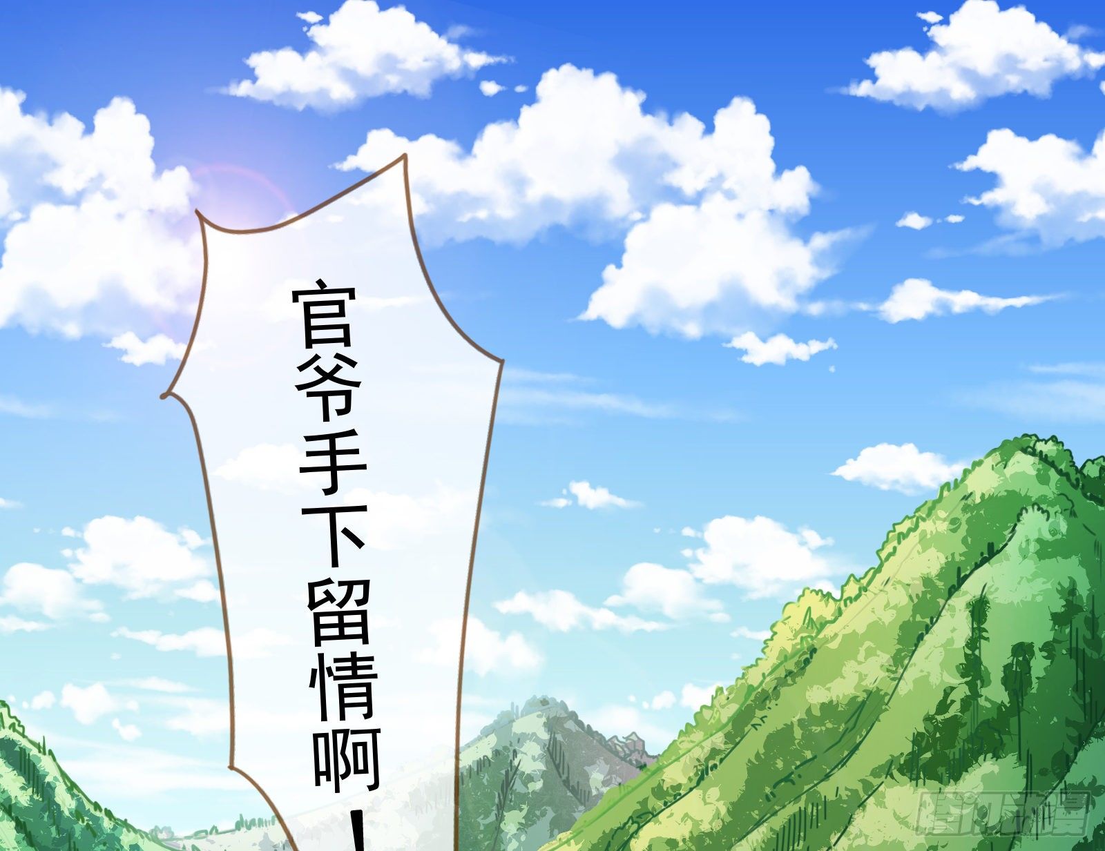 混进皇宫2