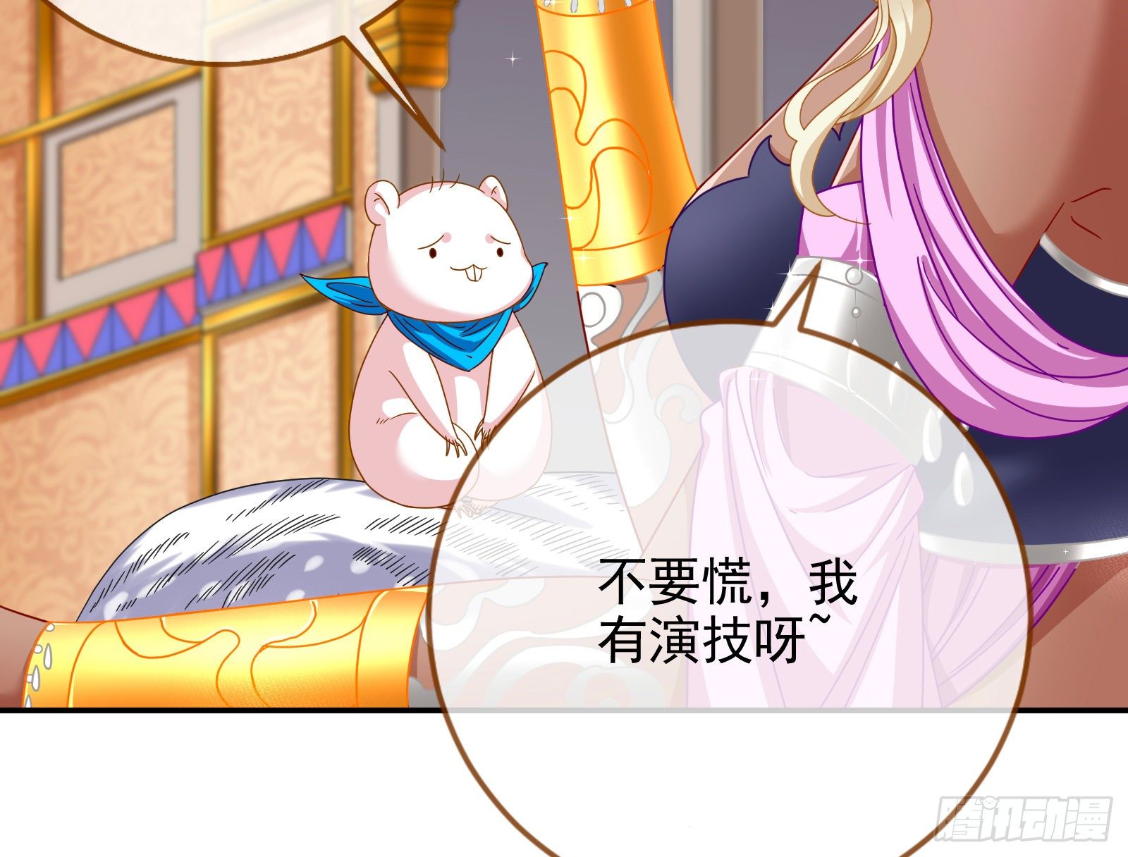 奸妃归来59