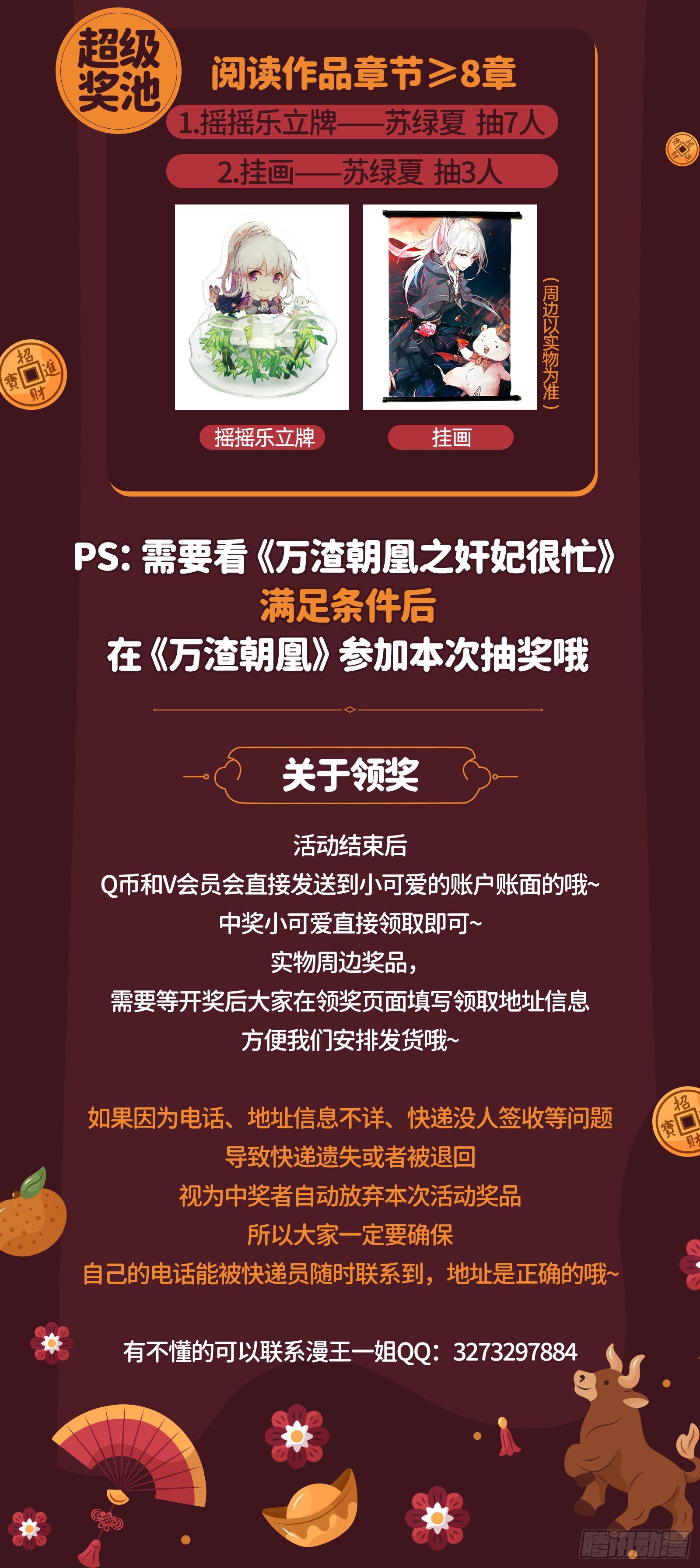 奸妃归来81