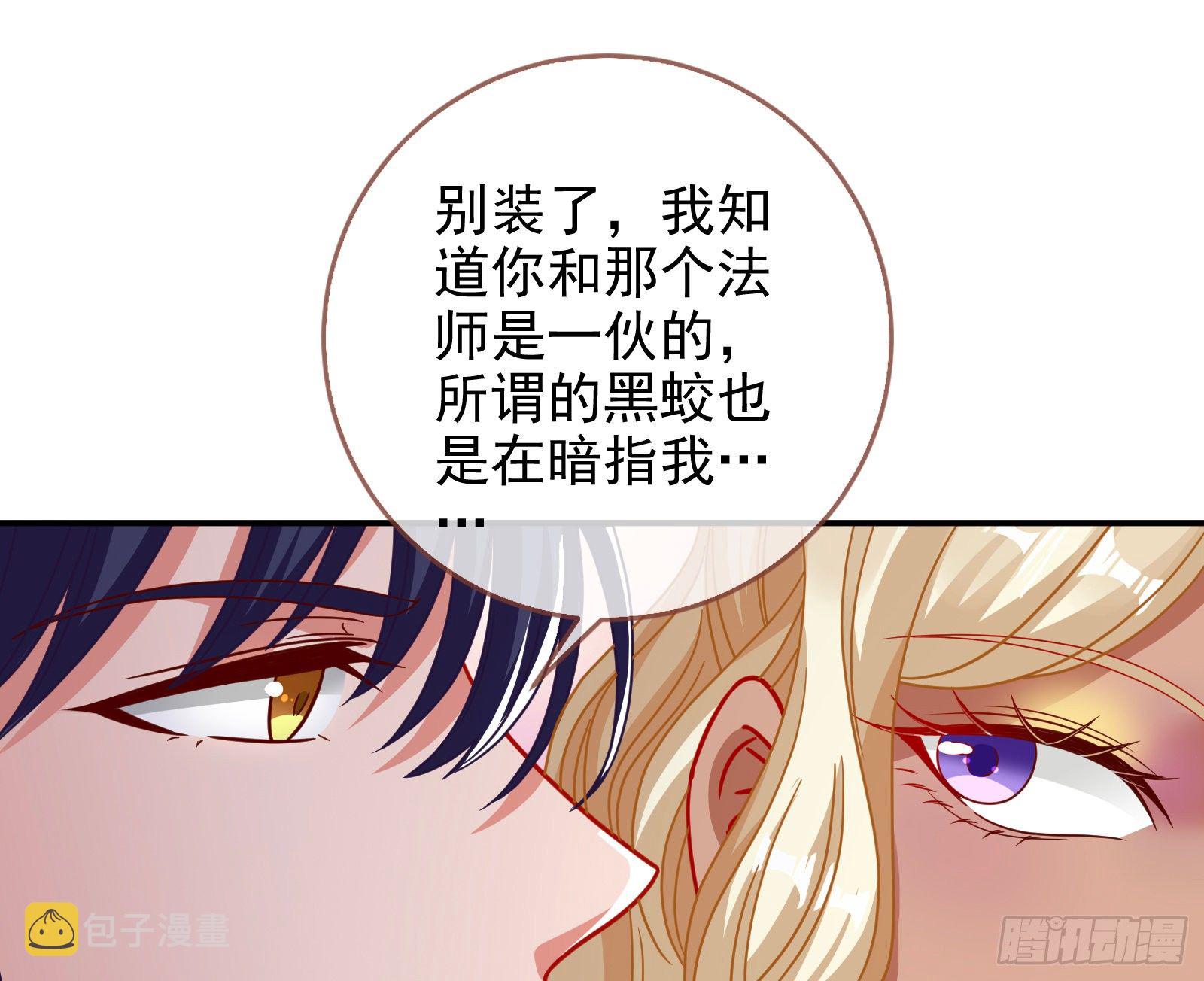 黑蛟作祟61