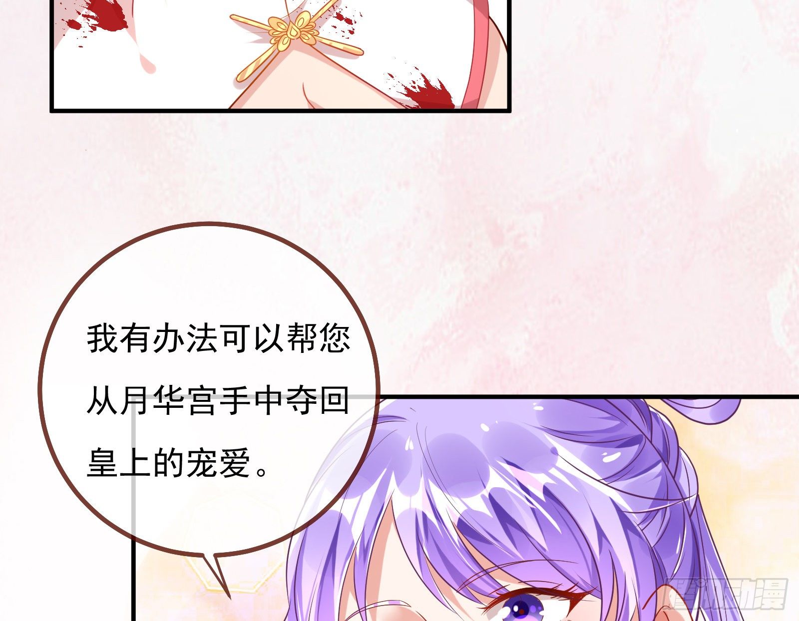混进皇宫88