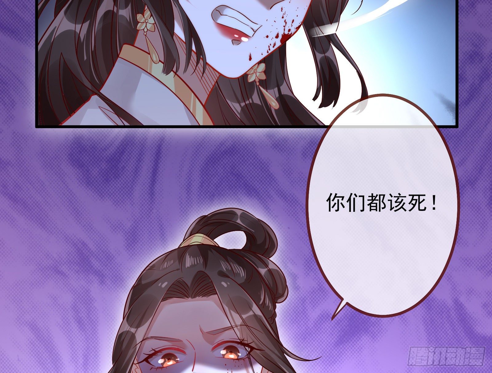 混进皇宫79