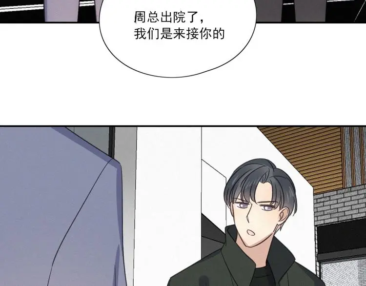 完结篇 答案揭秘89
