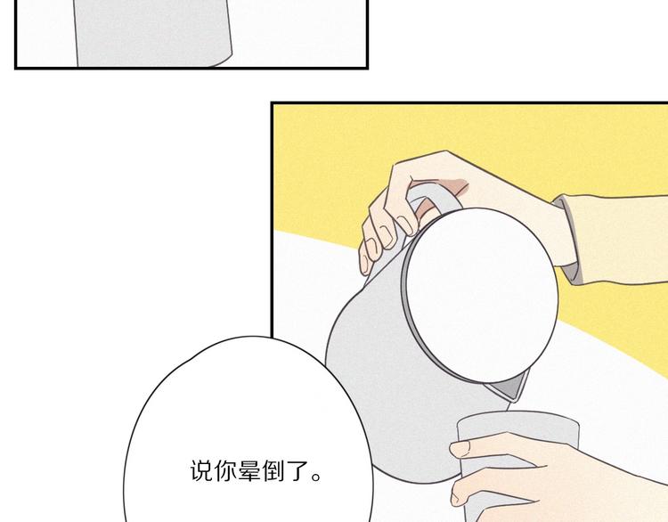 第 26话 得救33