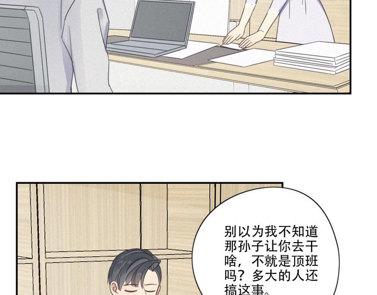 第9话 你们在干什么？102