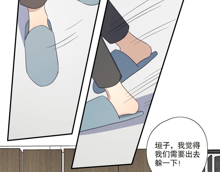 第21话 如果不是因为我54